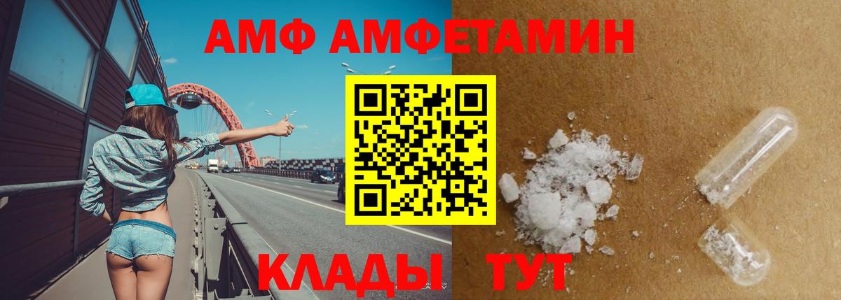 Amphetamine Premium Лянтор