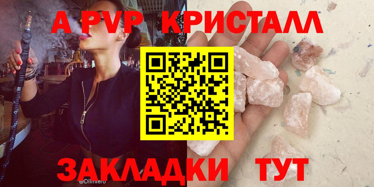 Лянтор  хочу   Alpha-PVP СК КРИС  Вход с VPN  APVP СК КРИС  A-PVP 
