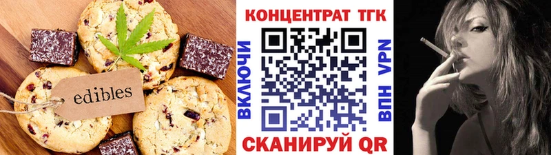 Печенье с ТГК конопля  Лянтор 
