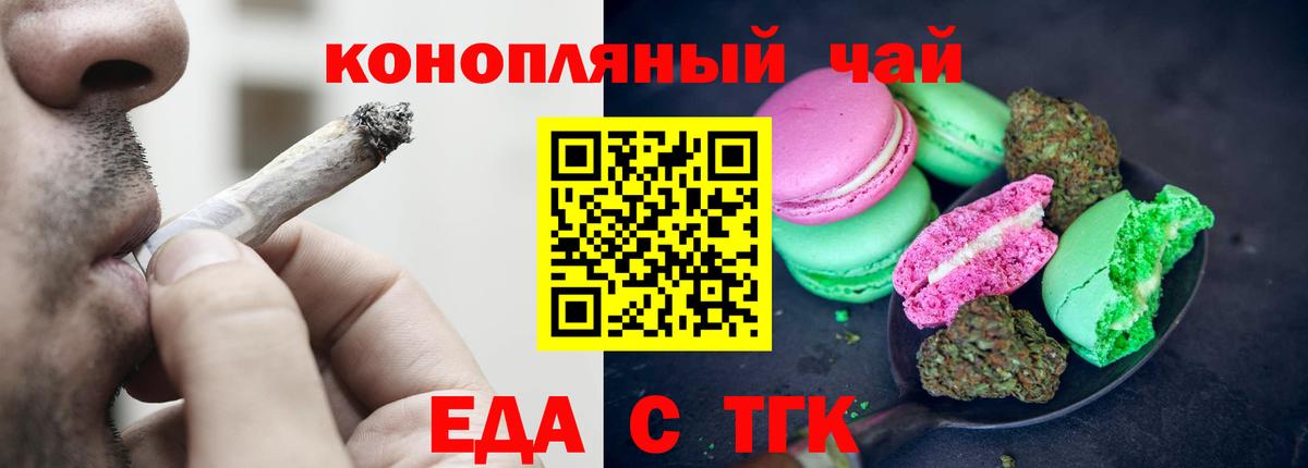 Лянтор  Cannafood марихуана  Вход с VPN 