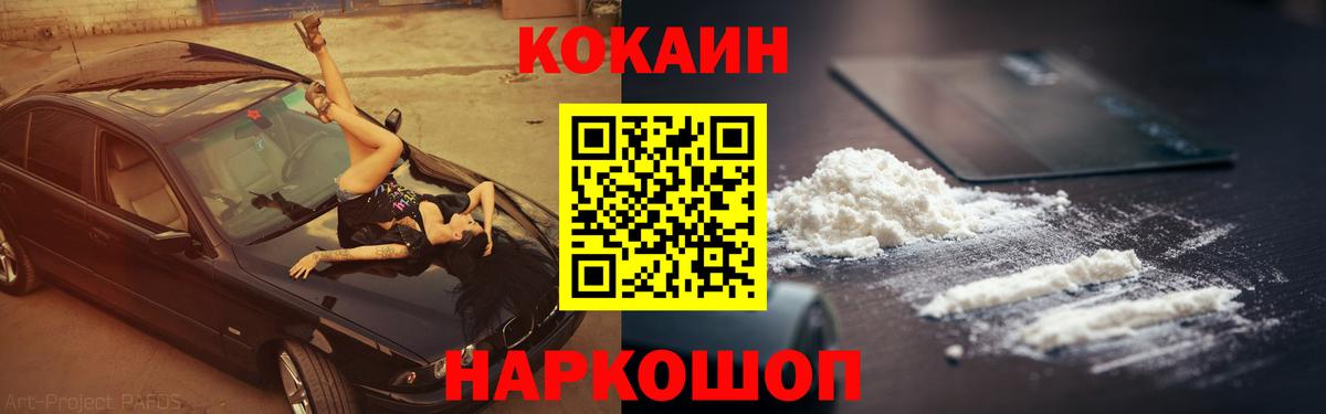Cocaine FishScale  Вход с VPN  продажа наркотиков  Cocaine 98%  Лянтор 