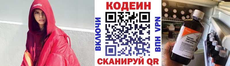 Кодеиновый сироп Lean Purple Drank  Лянтор 