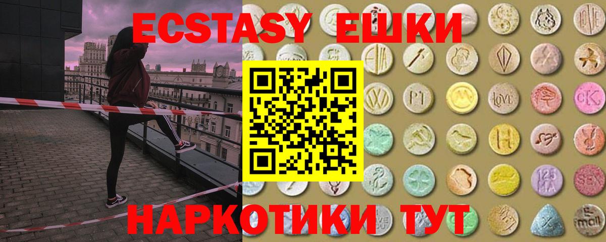 Лянтор  ЭКСТАЗИ ешки  Вход с VPN  Ecstasy бентли 