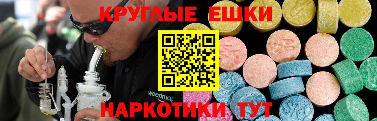 ЭКСТАЗИ ешки Лянтор