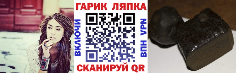 даркнет официальный сайт Лянтор Гашиш гарик закладка