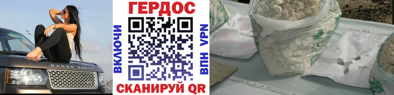 магазин  наркотиков  Лянтор  Героин герыч 