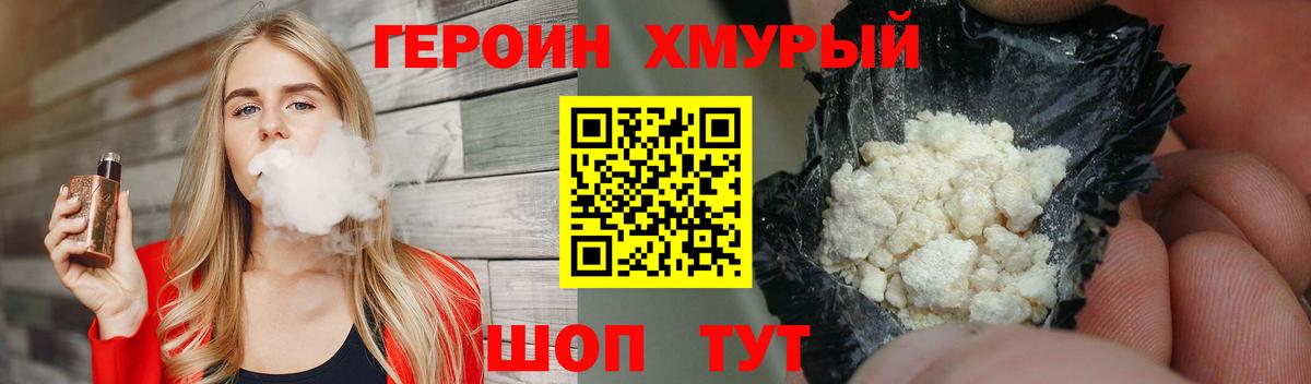Героин  ГЕРОИН Афган  Вход с VPN  Лянтор 
