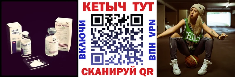 Кетамин ketamine  Лянтор 