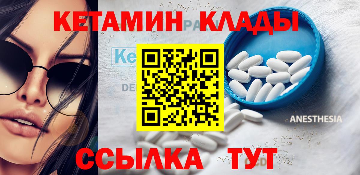 Лянтор  КЕТАМИН ketamine  Кетамин VHQ  Вход с VPN 