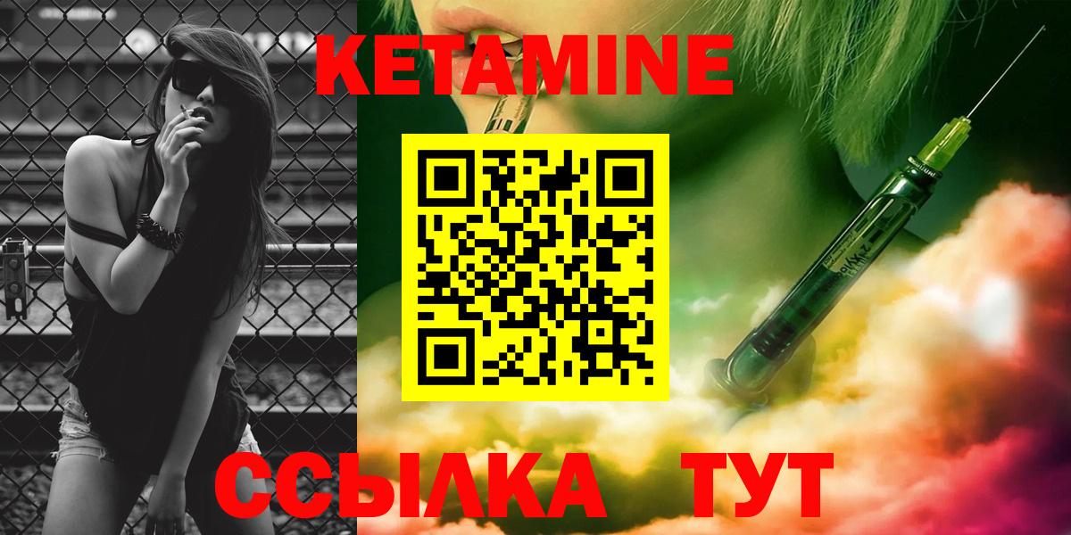 КЕТАМИН ketamine Лянтор