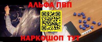 альфа пвп Гусь-Хрустальный