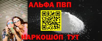 альфа пвп Гусь-Хрустальный