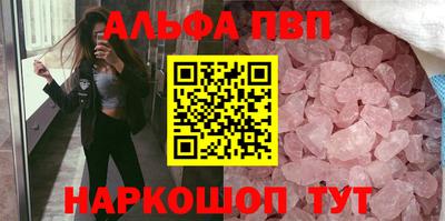 альфа пвп Гусь-Хрустальный