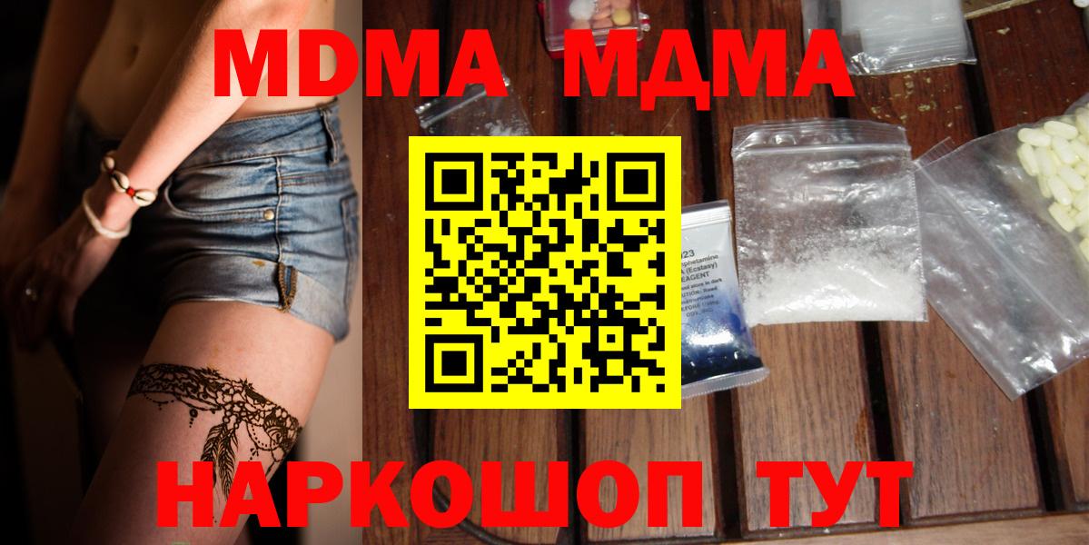 МДМА crystal Лянтор