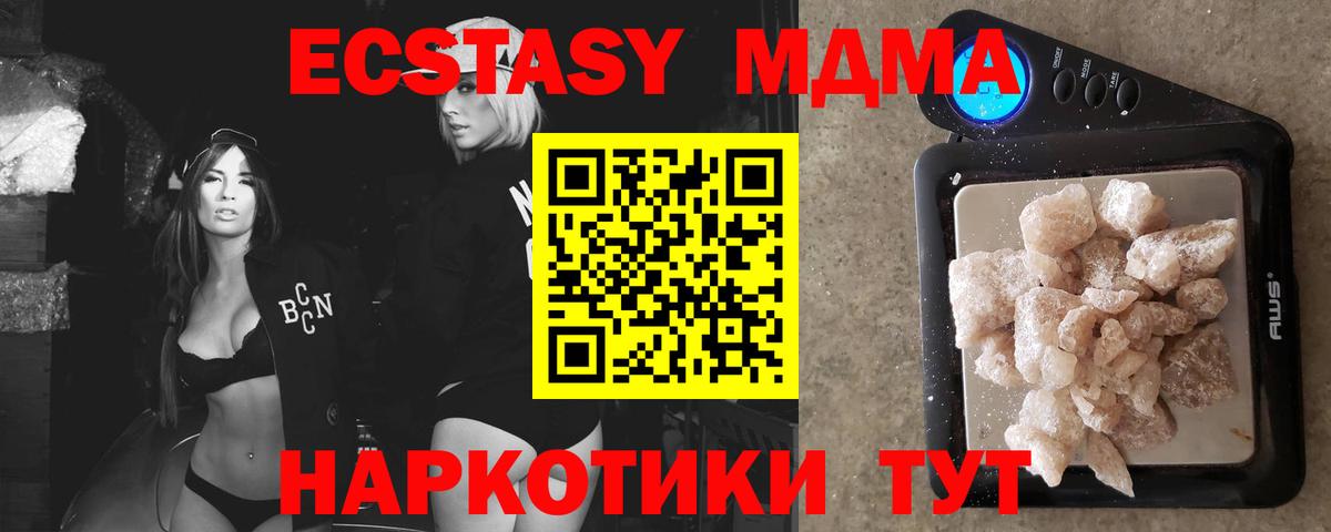 MDMA кристаллы  МДМА  Лянтор  Вход с VPN 