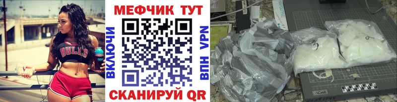 МЕФ mephedrone  Лянтор 