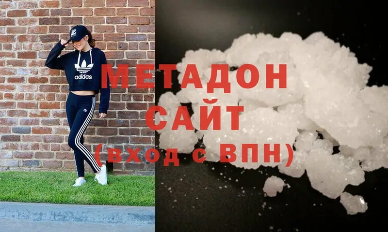 цены   Лянтор  МЕТАДОН methadone 