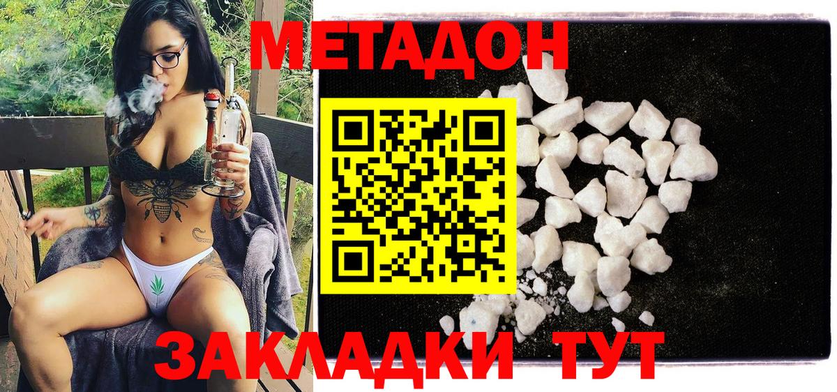 МЕТАДОН кристалл  blacksprut ссылки  МЕТАДОН VHQ  Лянтор  Вход с VPN 