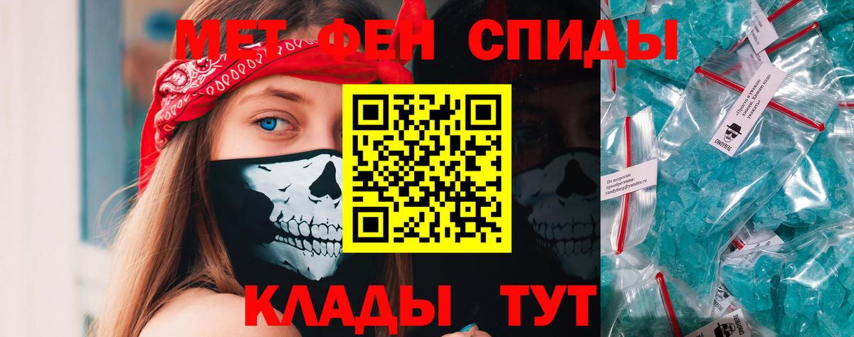Первитин пудра Лянтор