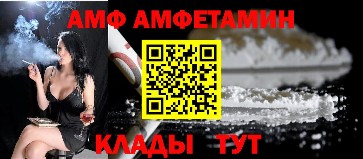 Лянтор  Первитин  Вход с VPN  МЕТАМФЕТАМИН Декстрометамфетамин 99.9% 