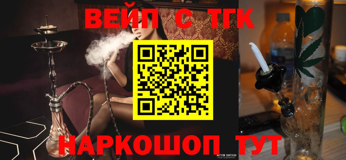 Дистиллят ТГК вейп с тгк Лянтор