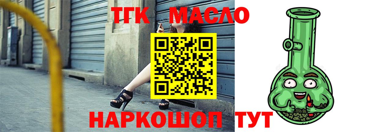 Дистиллят ТГК THC oil  Вход с VPN  Дистиллят ТГК концентрат  Лянтор 