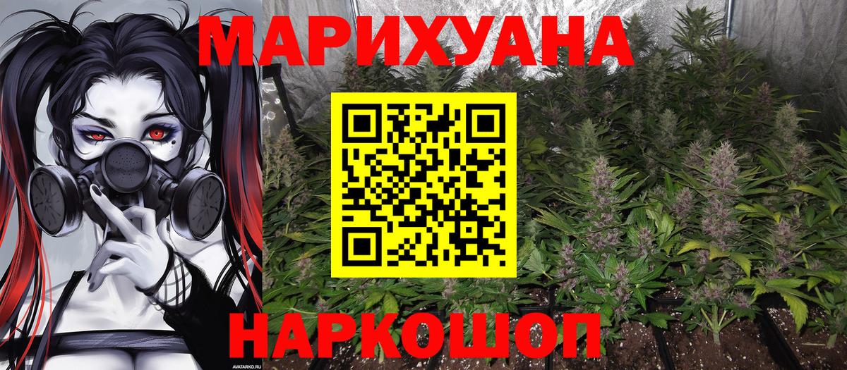 Канабис White Widow  Вход с VPN  Бошки марихуана ГИДРОПОН  Лянтор  Конопля конопля 
